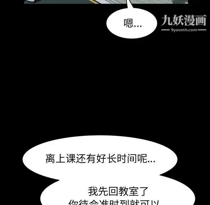 漫画《神级模特》第17话第125张图
