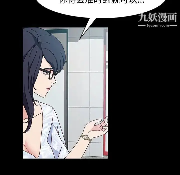 漫画《神级模特》第17话第126张图