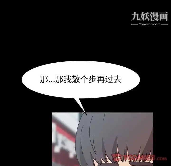 漫画《神级模特》第17话第129张图