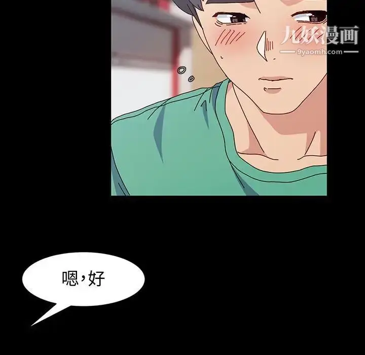 漫画《神级模特》第17话第130张图