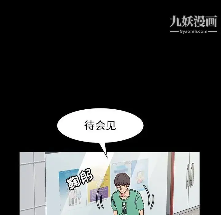 漫画《神级模特》第17话第131张图