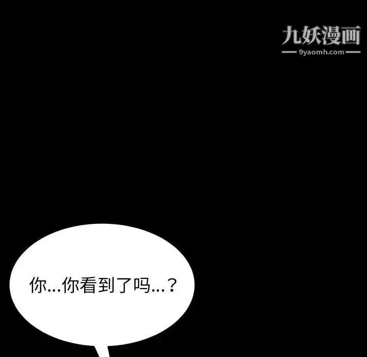 漫画《神级模特》第17话第143张图