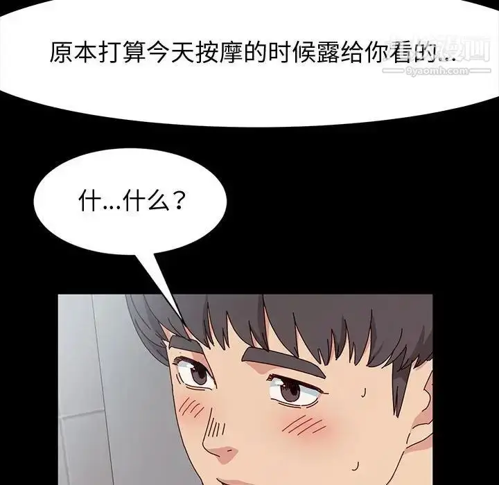 漫画《神级模特》第17话第145张图