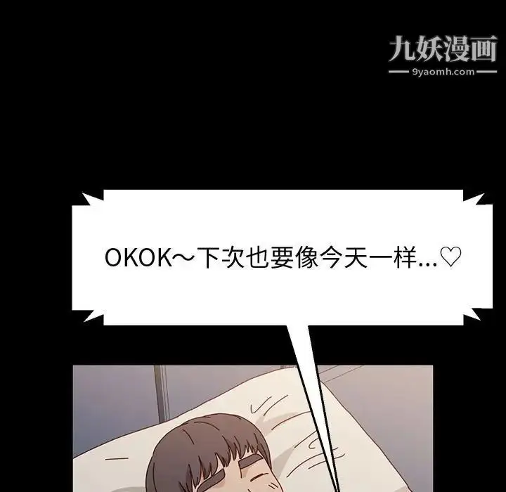 漫画《神级模特》第17话第22张图