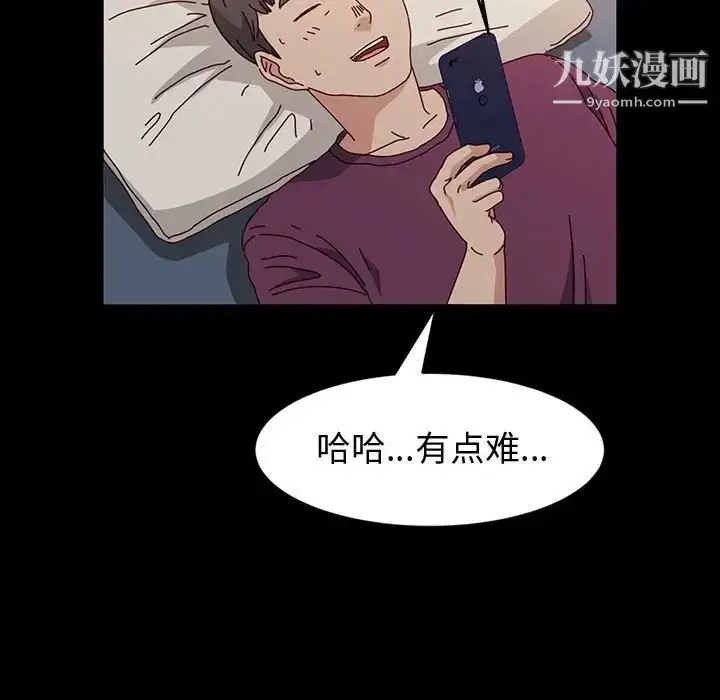 漫画《神级模特》第17话第23张图