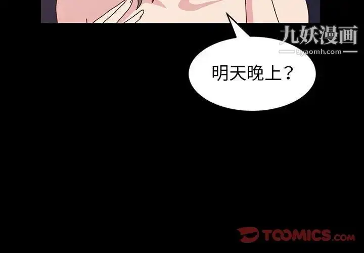 漫画《神级模特》第17话第3张图