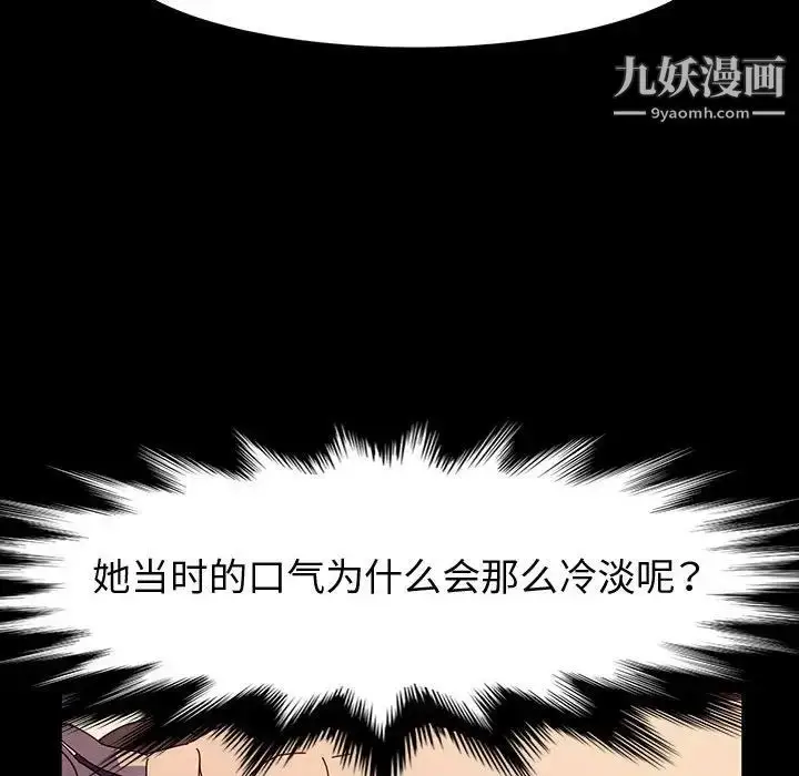 漫画《神级模特》第17话第30张图
