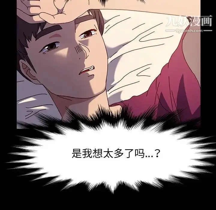 漫画《神级模特》第17话第31张图