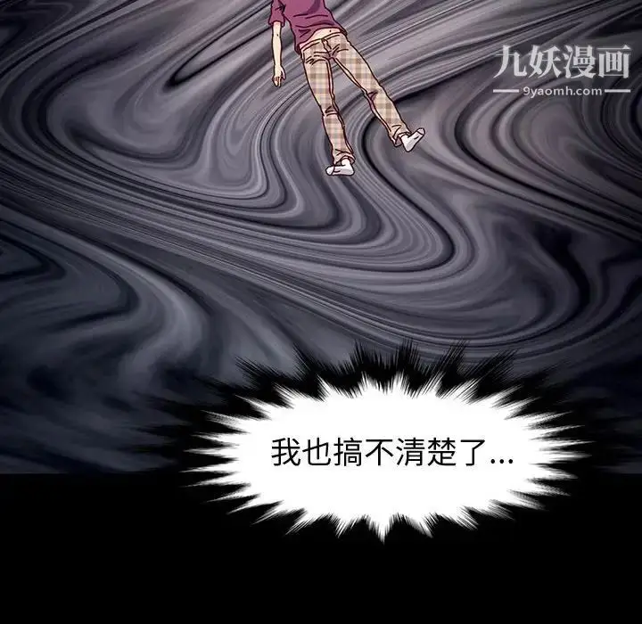 漫画《神级模特》第17话第35张图