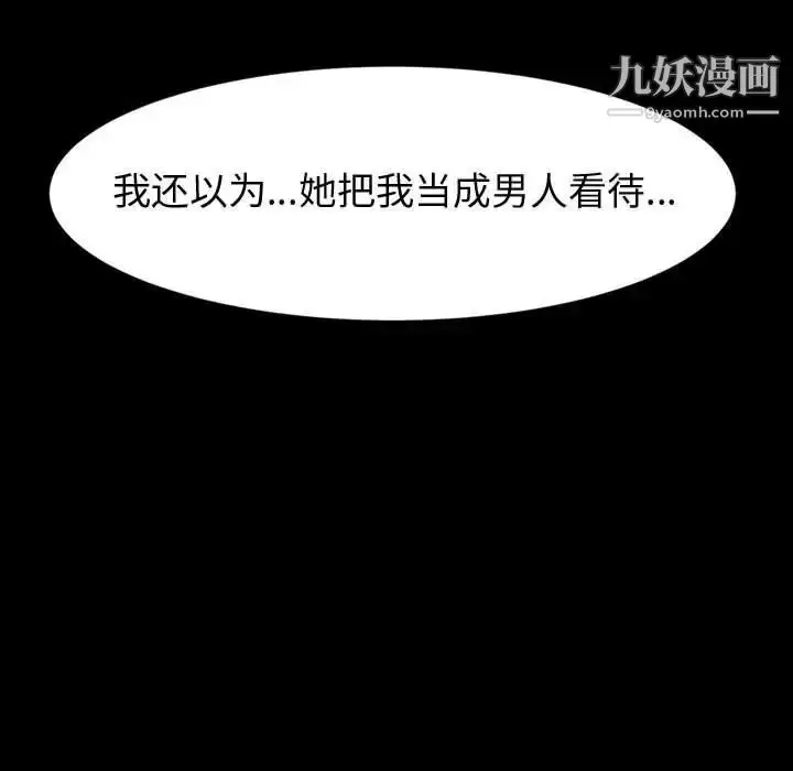 漫画《神级模特》第17话第37张图