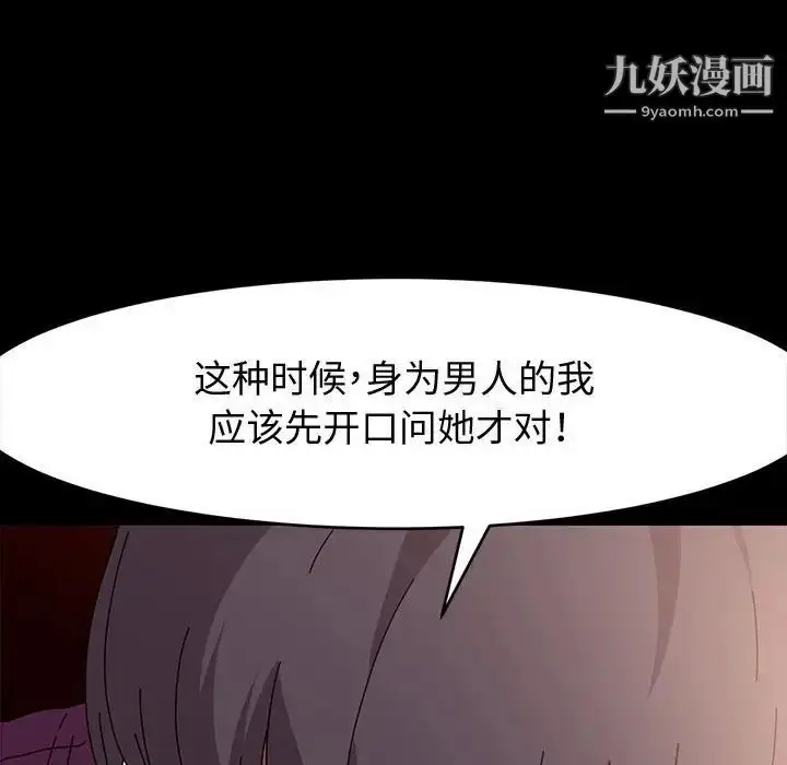 漫画《神级模特》第17话第42张图