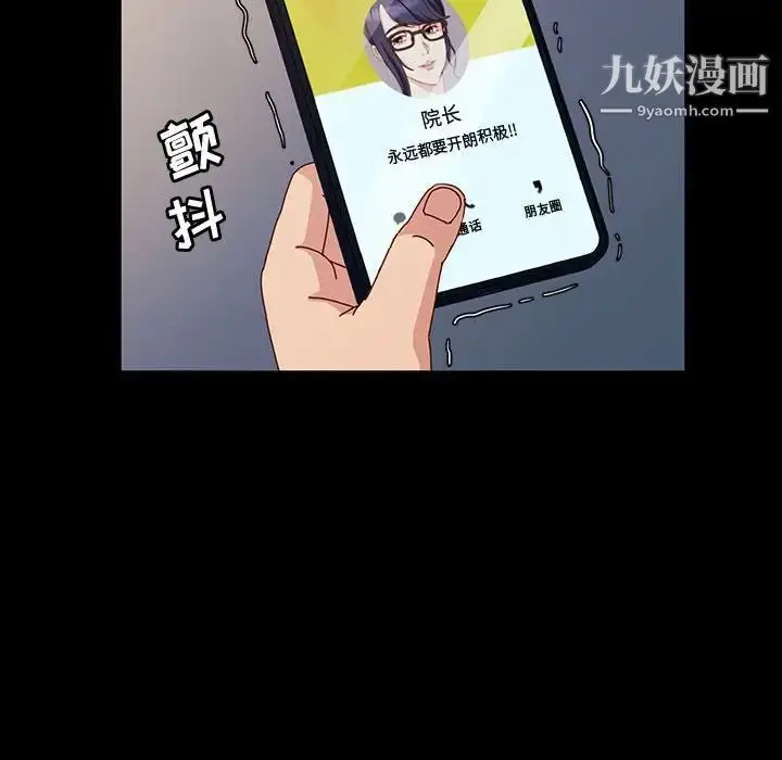 漫画《神级模特》第17话第46张图