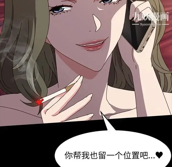 漫画《神级模特》第17话第5张图