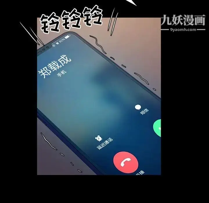 漫画《神级模特》第17话第59张图