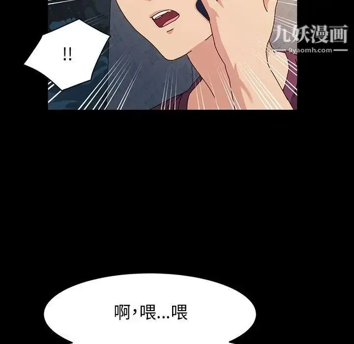 漫画《神级模特》第17话第65张图