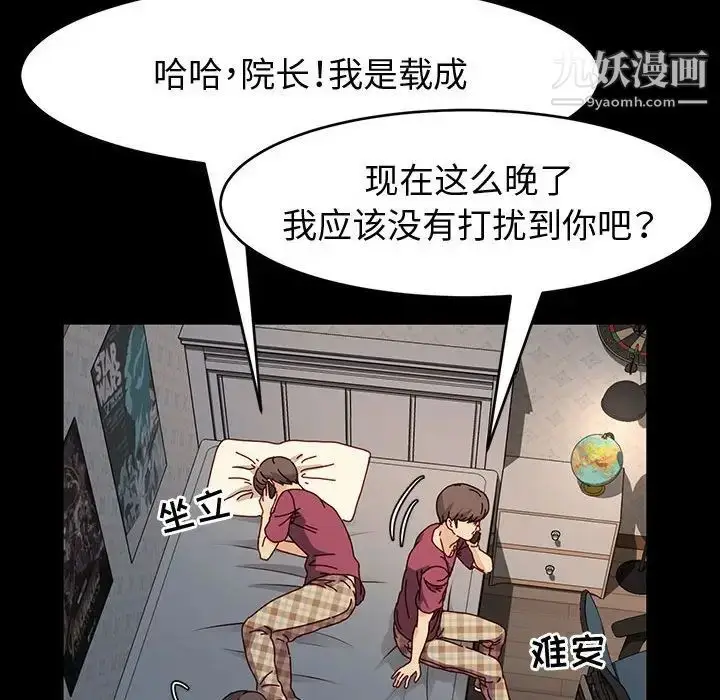 漫画《神级模特》第17话第66张图