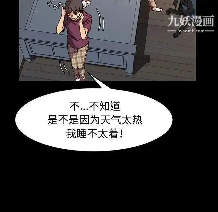漫画《神级模特》第17话第67张图