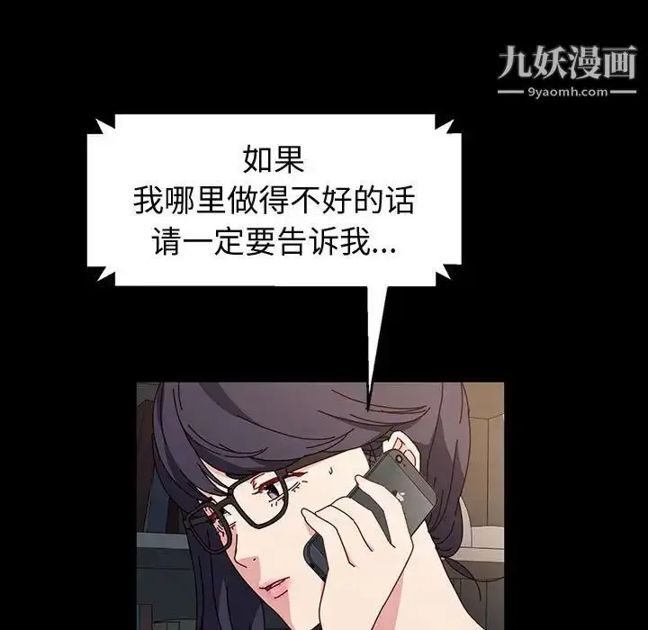 漫画《神级模特》第17话第72张图