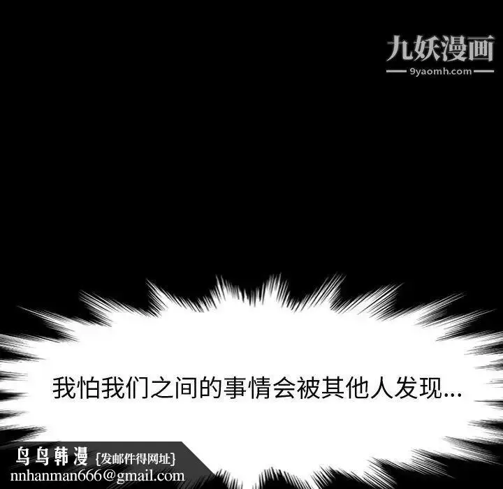 漫画《神级模特》第17话第77张图
