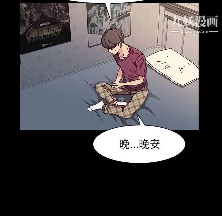 漫画《神级模特》第17话第82张图
