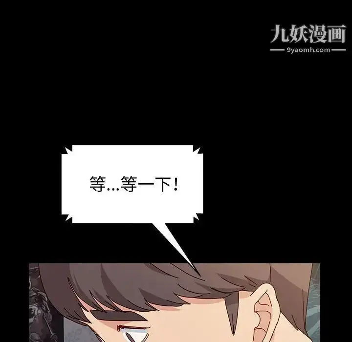 漫画《神级模特》第17话第83张图
