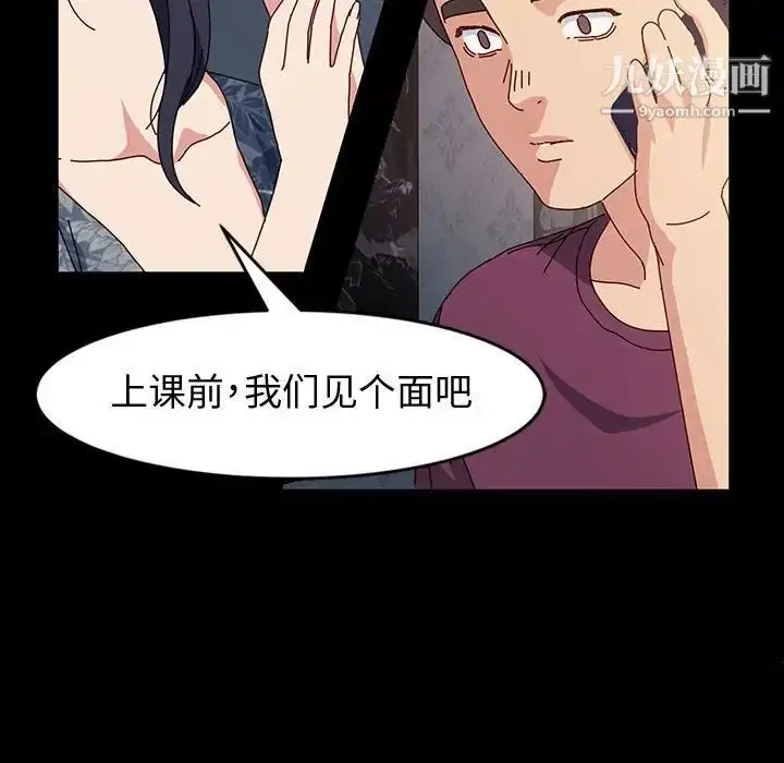 漫画《神级模特》第17话第86张图