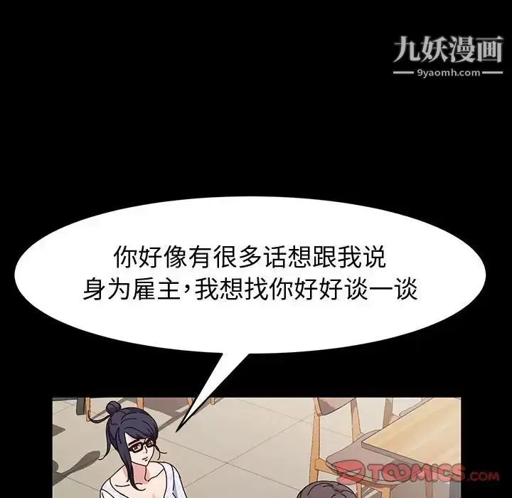 漫画《神级模特》第17话第93张图