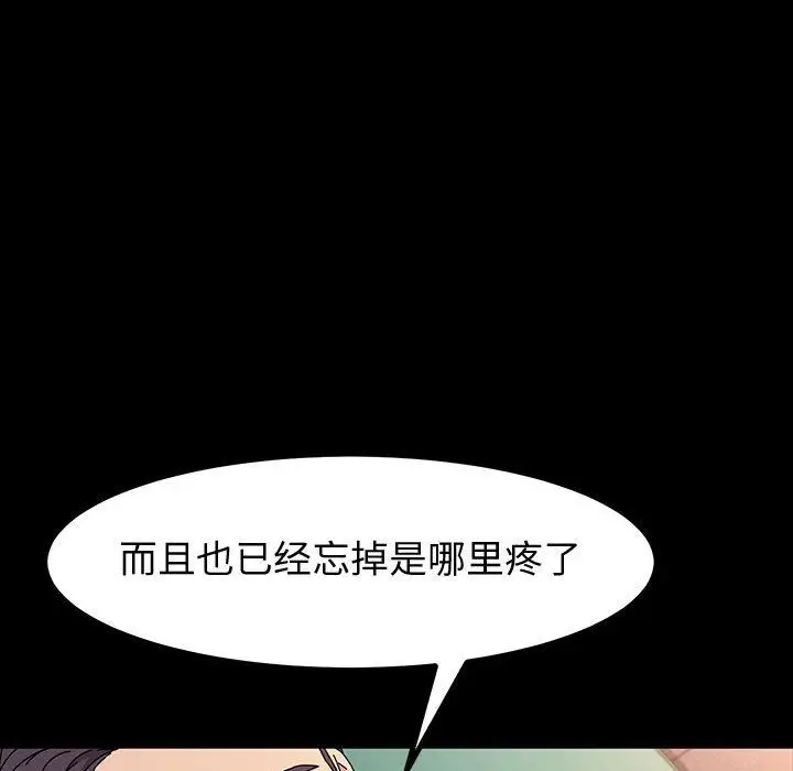 漫画《神级模特》第33话第101张图