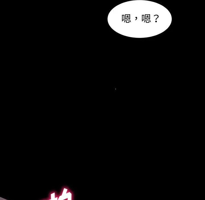 漫画《神级模特》第33话第107张图