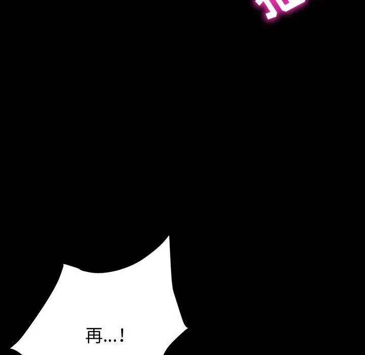 漫画《神级模特》第33话第112张图