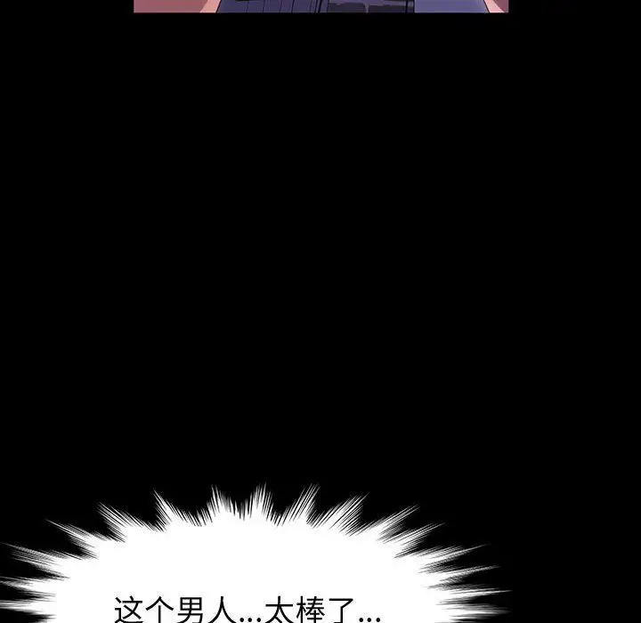 漫画《神级模特》第33话第118张图