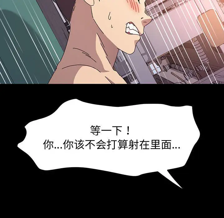 漫画《神级模特》第33话第127张图