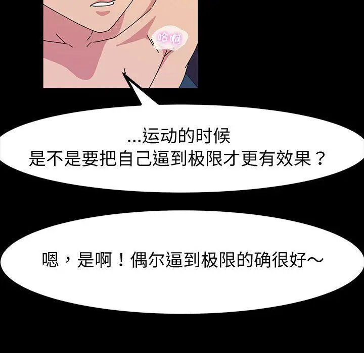 漫画《神级模特》第33话第138张图