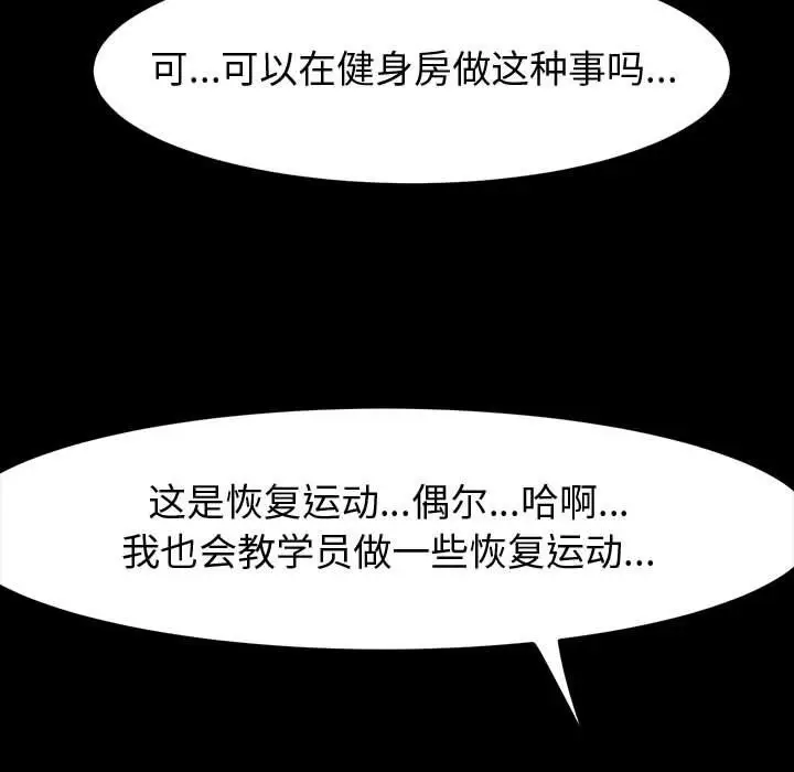 漫画《神级模特》第33话第16张图