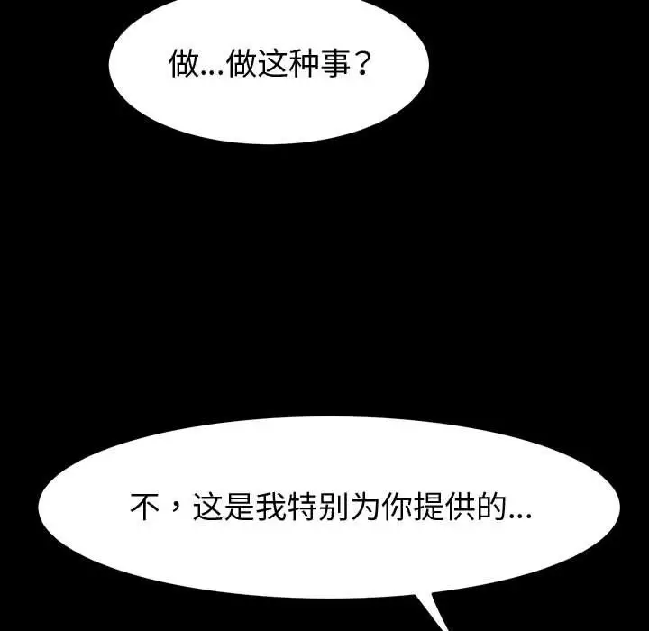 漫画《神级模特》第33话第18张图
