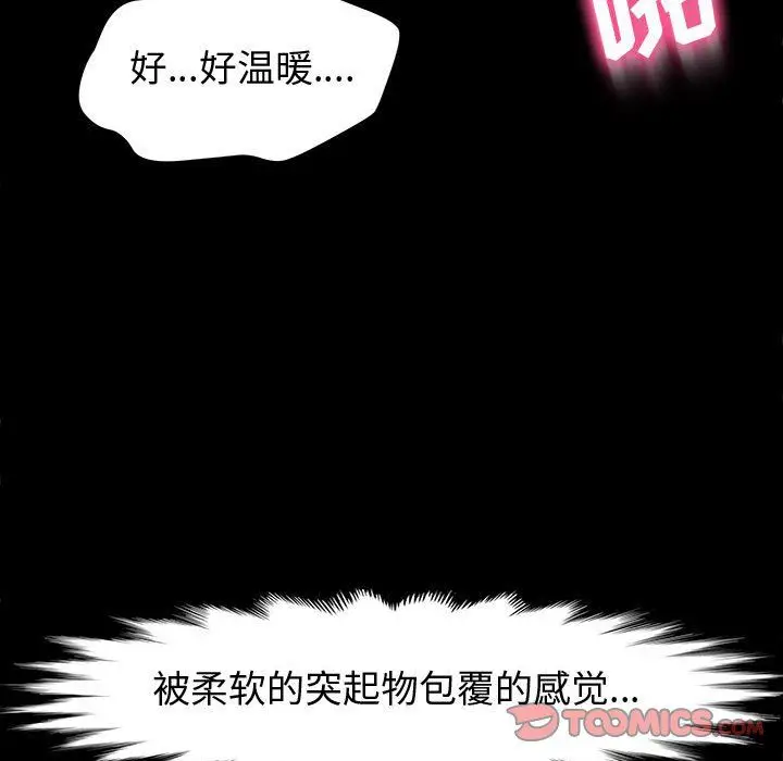 漫画《神级模特》第33话第33张图