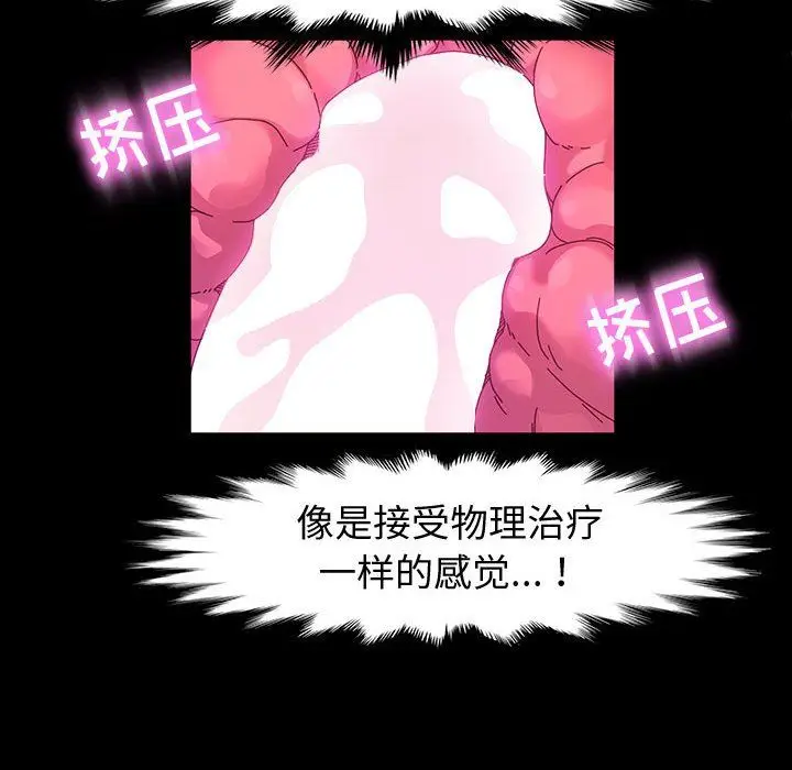 漫画《神级模特》第33话第34张图