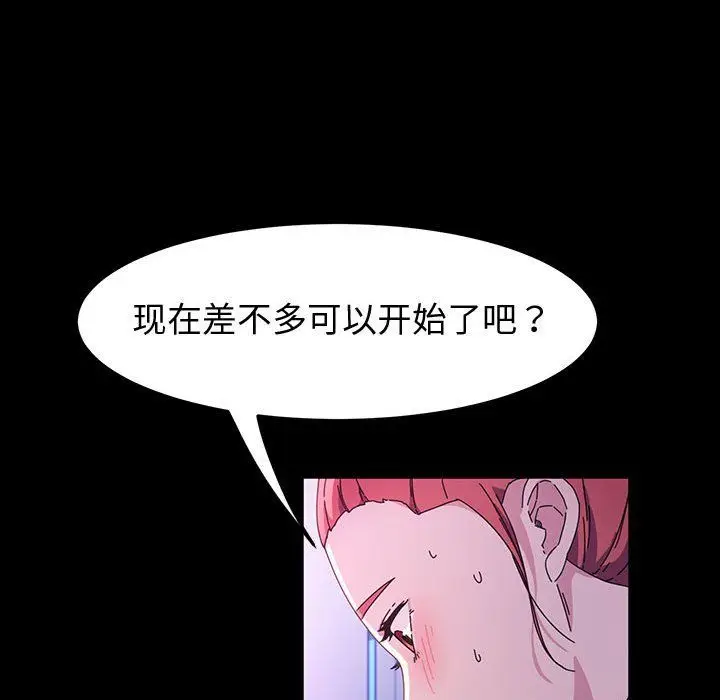 漫画《神级模特》第33话第35张图