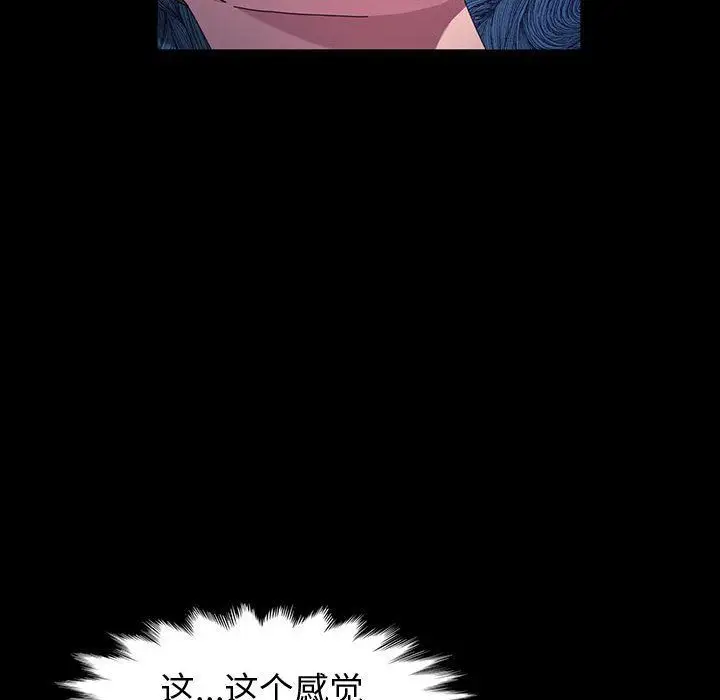 漫画《神级模特》第33话第41张图