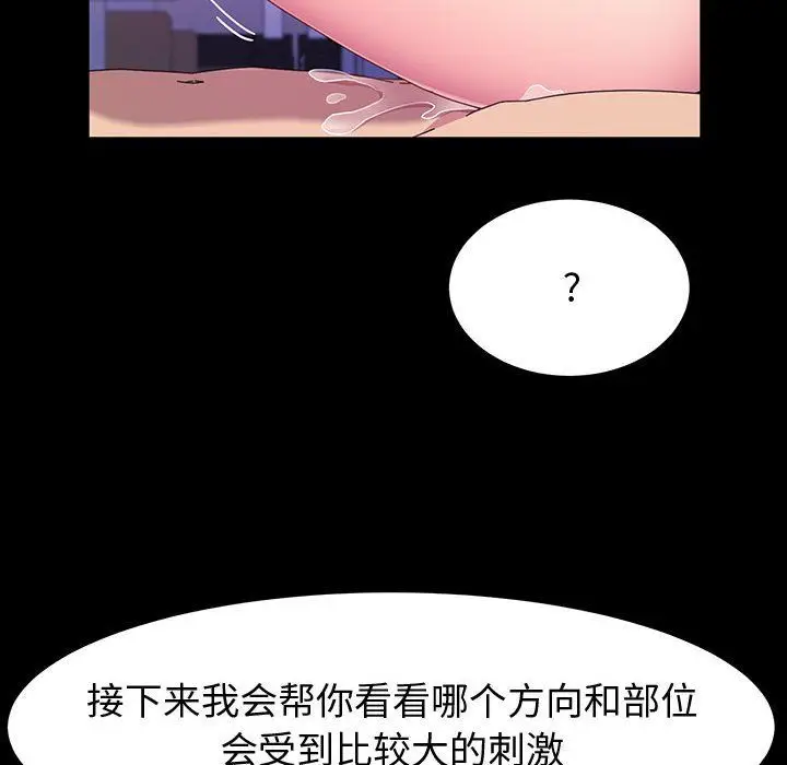 漫画《神级模特》第33话第44张图