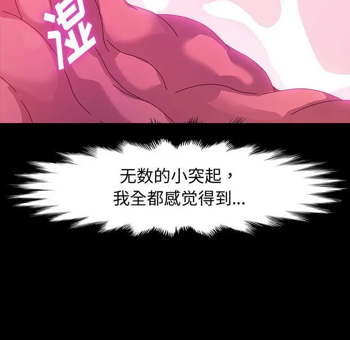 漫画《神级模特》第33话第56张图