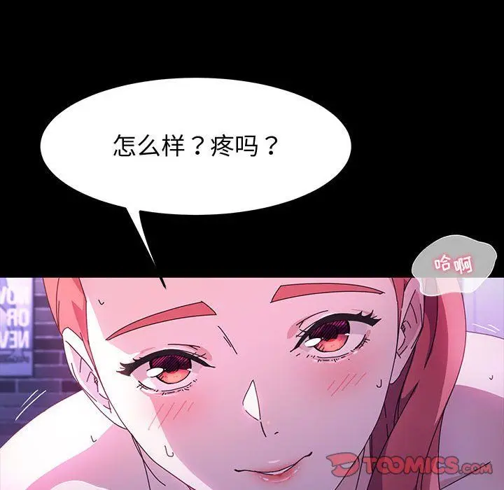 漫画《神级模特》第33话第57张图