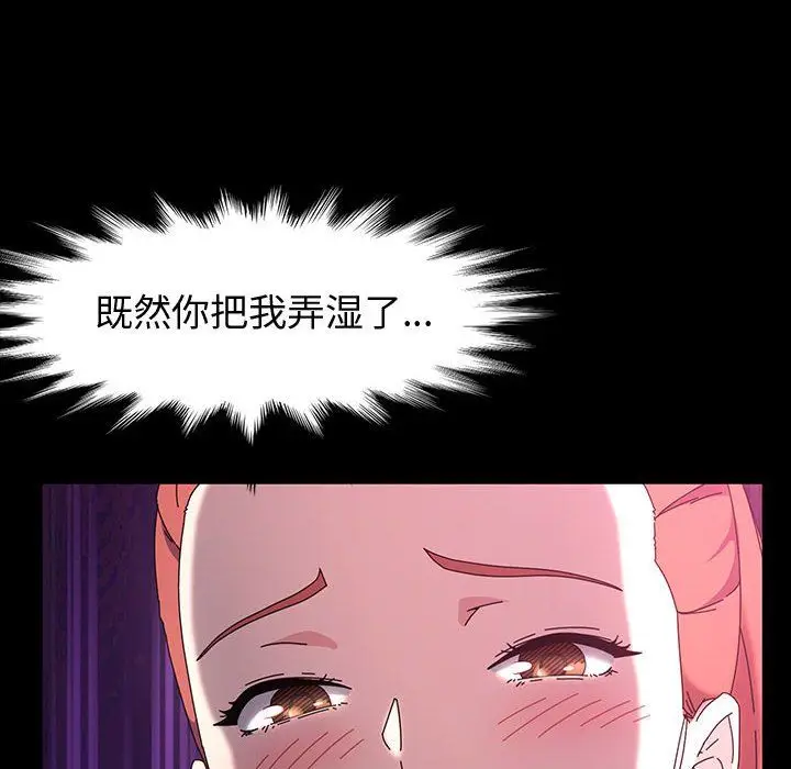 漫画《神级模特》第33话第6张图