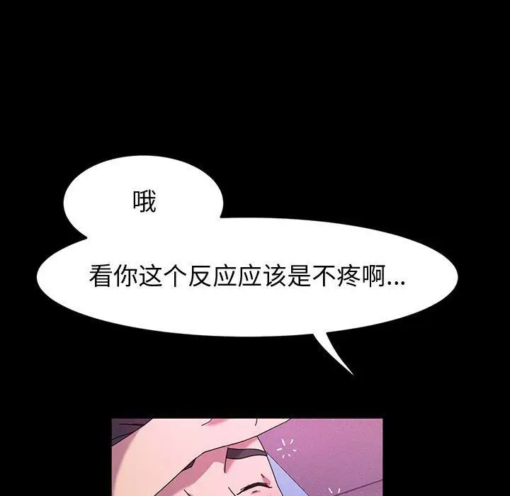 漫画《神级模特》第33话第60张图