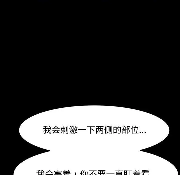 漫画《神级模特》第33话第67张图