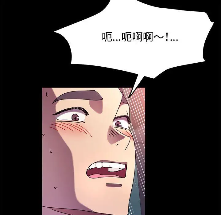 漫画《神级模特》第33话第74张图
