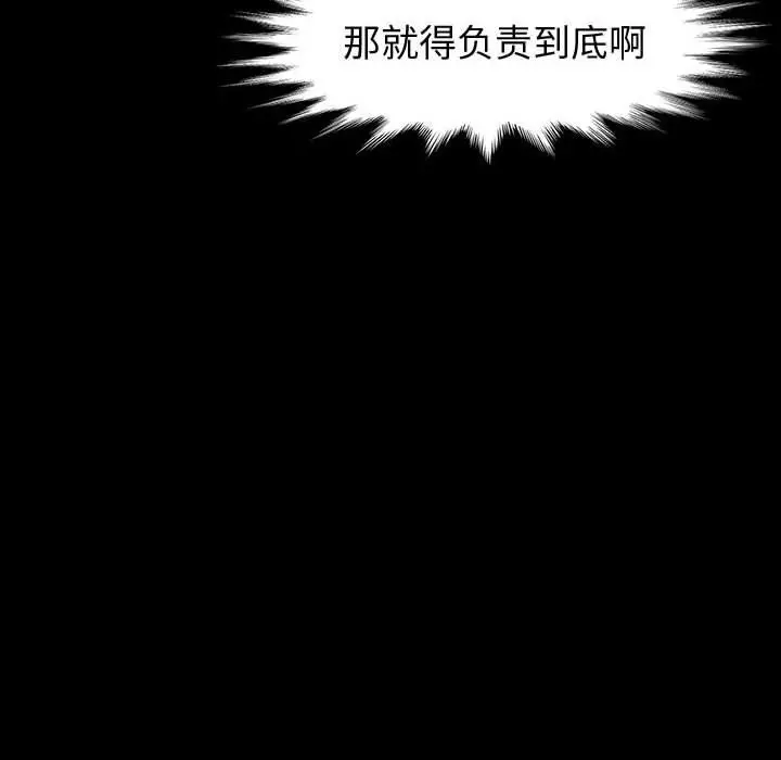 漫画《神级模特》第33话第8张图