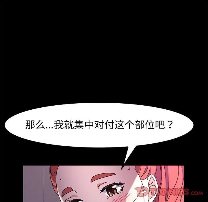 漫画《神级模特》第33话第81张图