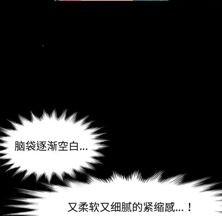 漫画《神级模特》第33话第90张图