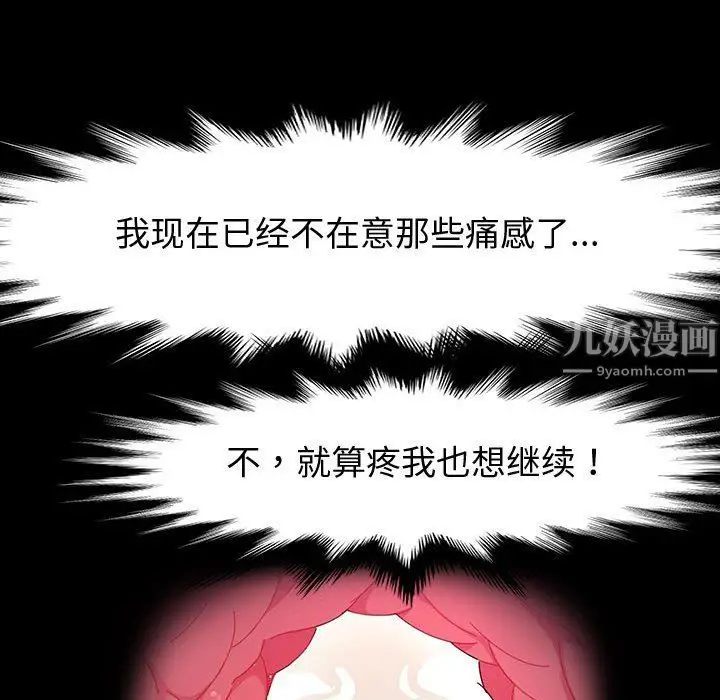 漫画《神级模特》第33话第92张图